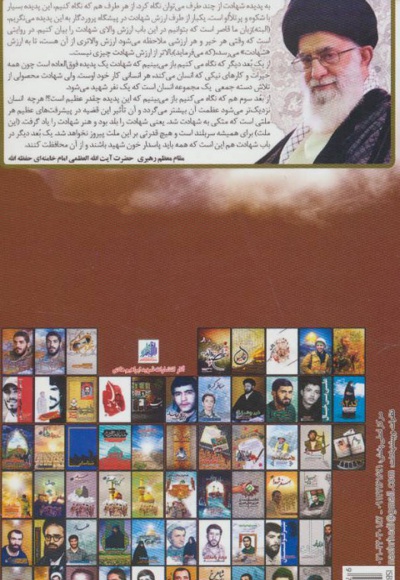 من ادواردو نیستم